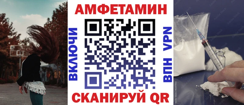 АМФ Premium  Купить закладки  Камешково 