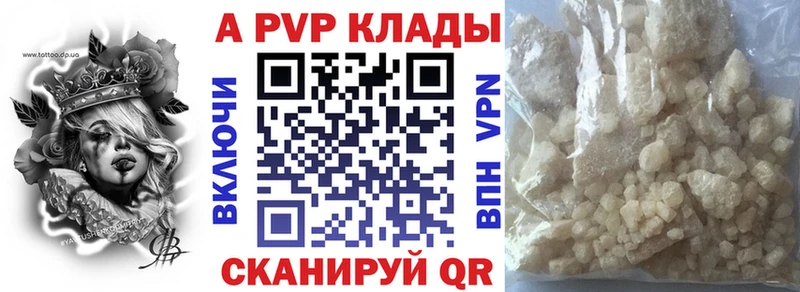 Alpha PVP Соль  Купить закладки  Камешково 
