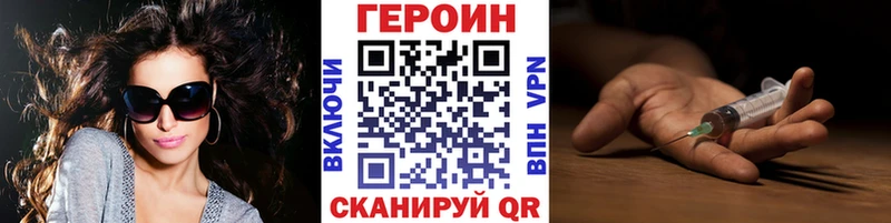 ГЕРОИН белый  Купить закладки  Камешково 