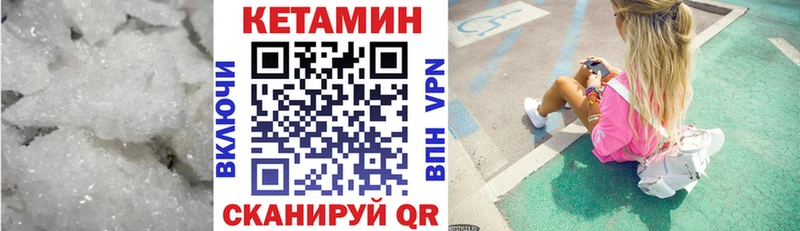 КЕТАМИН VHQ  Купить  Камешково 